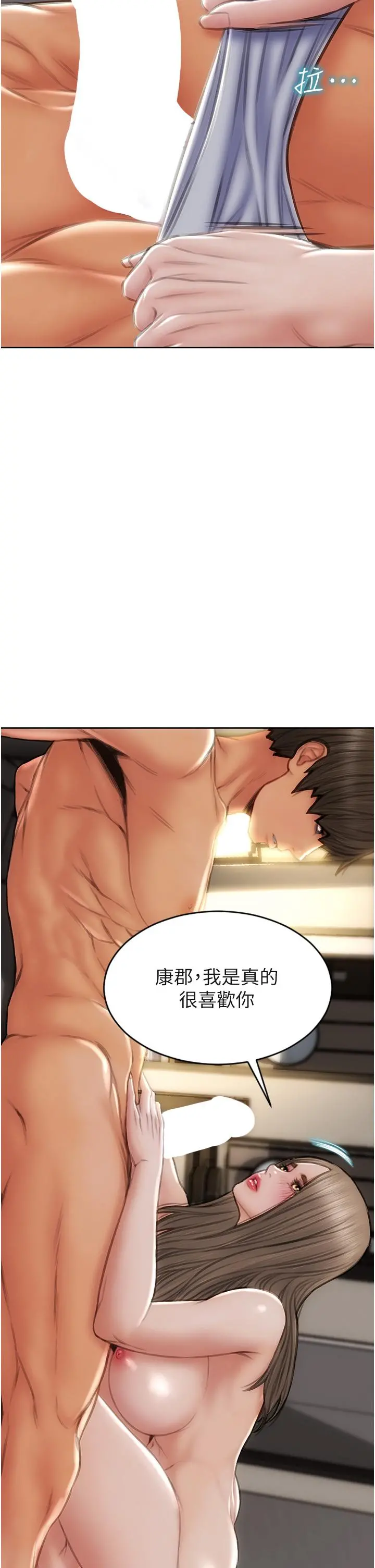 致命坏男人 - 第76话-用小穴证明我的真心 - page 35