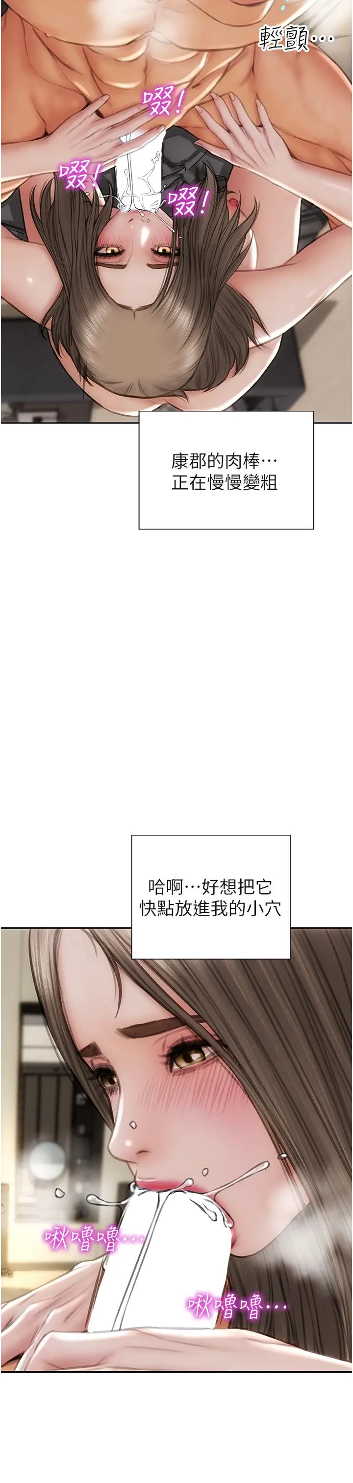 致命坏男人 - 第76话-用小穴证明我的真心 - page 37