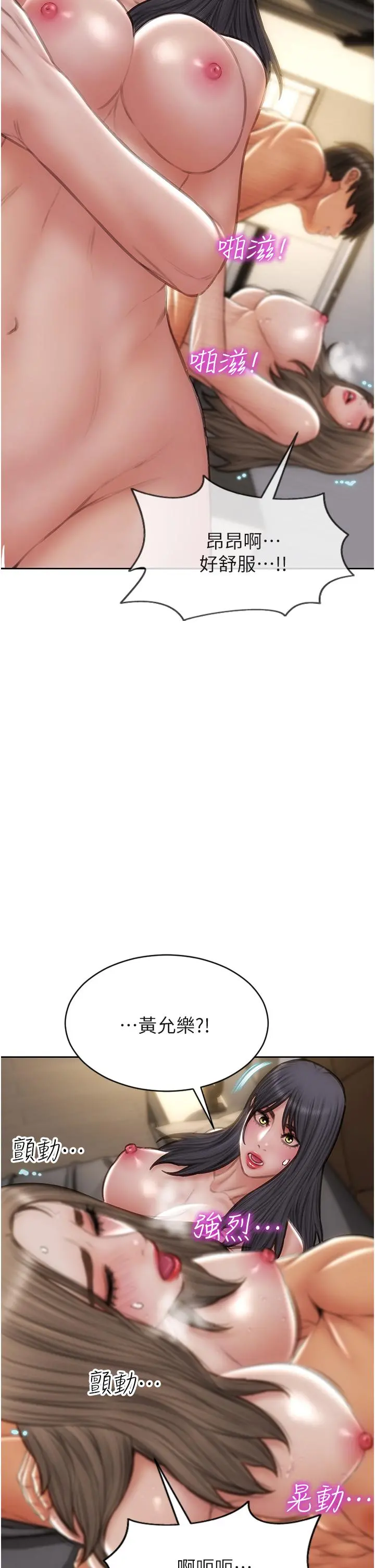 致命坏男人 - 第76话-用小穴证明我的真心 - page 44