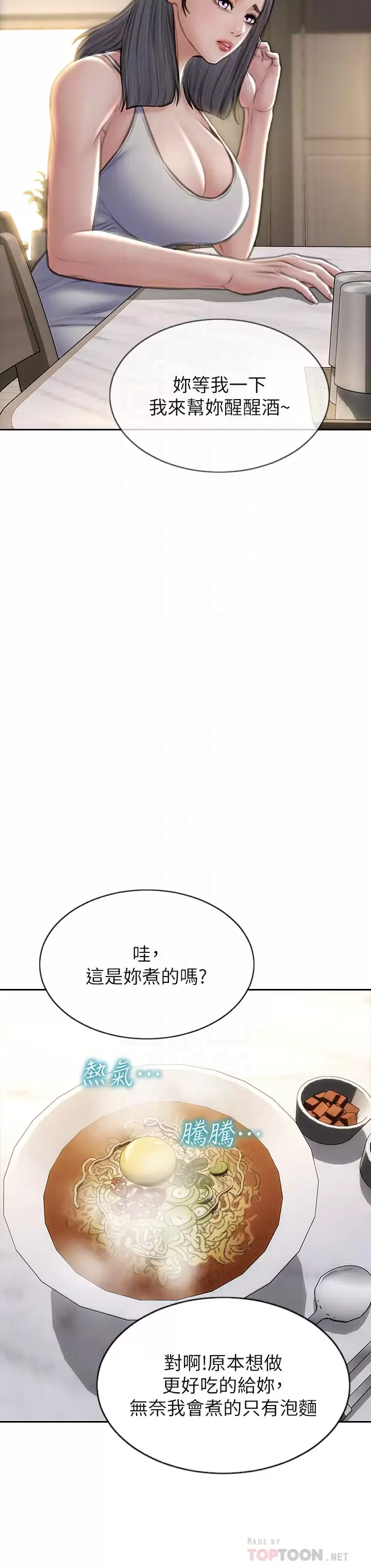 致命坏男人 - 第55话-让美静变淫荡的方法 - page 8
