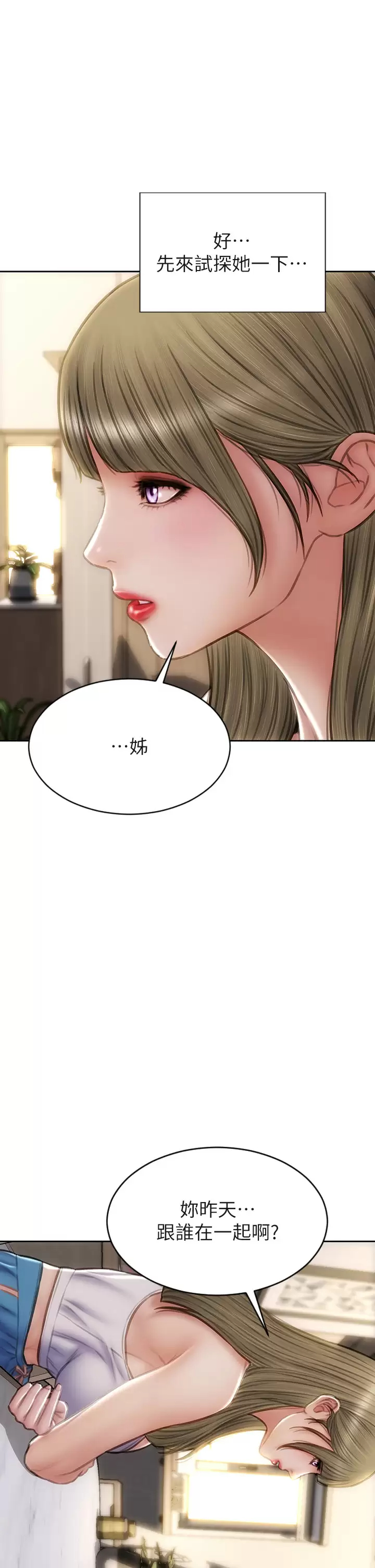 致命坏男人 - 第55话-让美静变淫荡的方法 - page 11