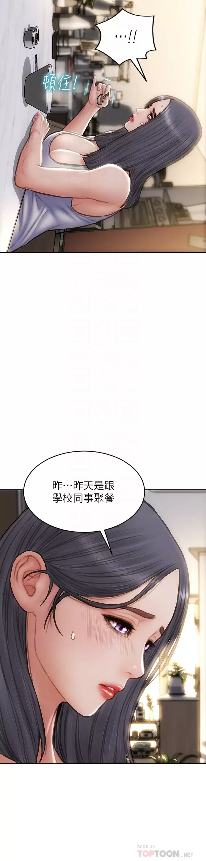致命坏男人 - 第55话-让美静变淫荡的方法 - page 12