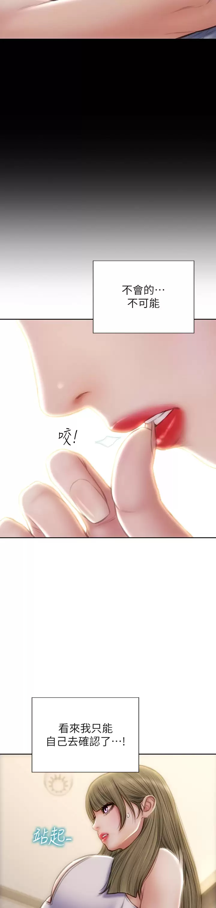 致命坏男人 - 第55话-让美静变淫荡的方法 - page 17