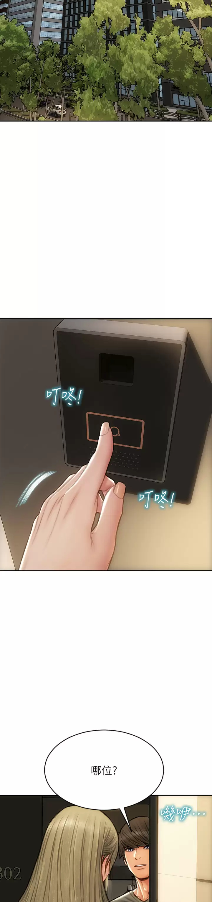 致命坏男人 - 第55话-让美静变淫荡的方法 - page 19