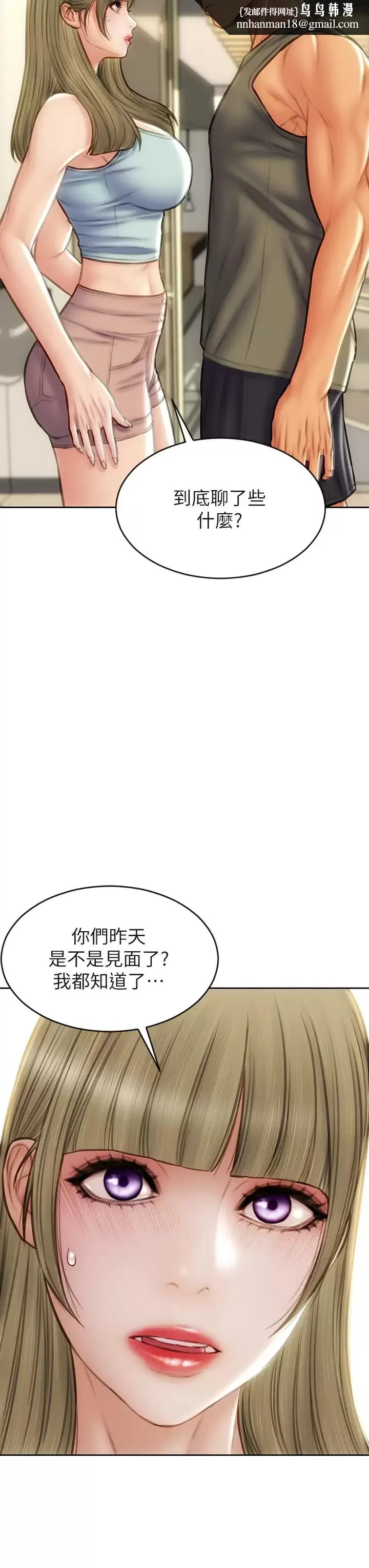 致命坏男人 - 第55话-让美静变淫荡的方法 - page 23