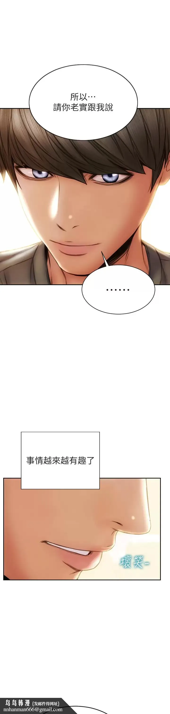 致命坏男人 - 第55话-让美静变淫荡的方法 - page 24