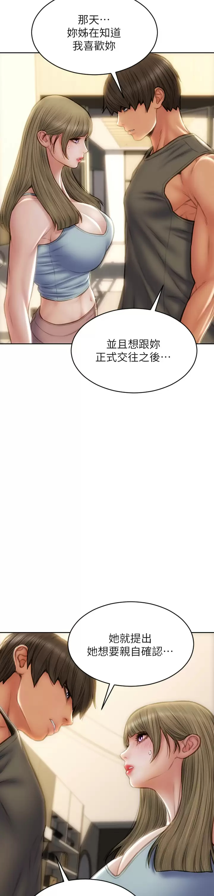 致命坏男人 - 第55话-让美静变淫荡的方法 - page 25