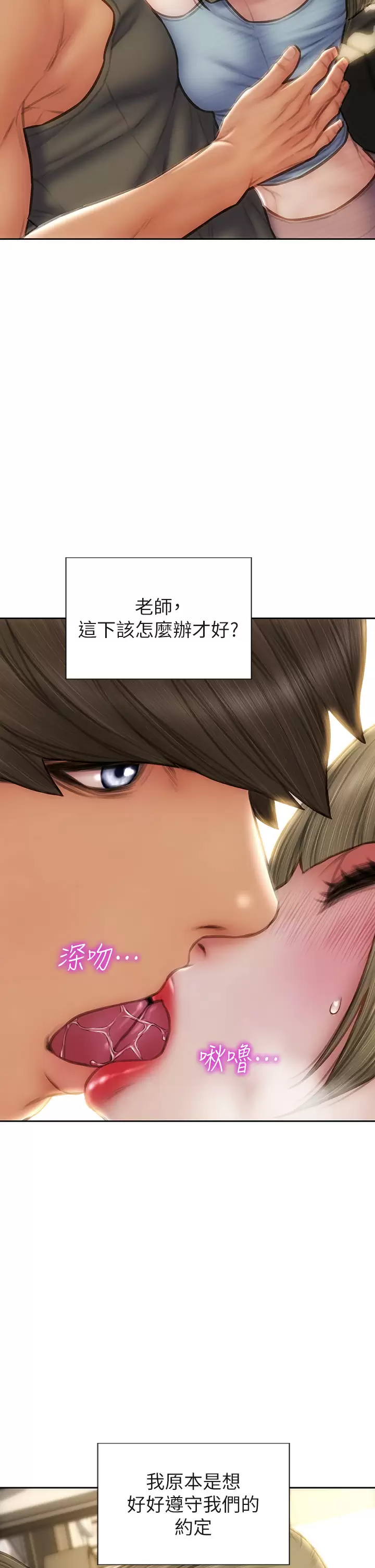 致命坏男人 - 第55话-让美静变淫荡的方法 - page 34