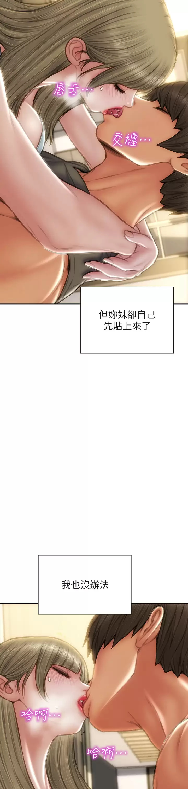 致命坏男人 - 第55话-让美静变淫荡的方法 - page 35