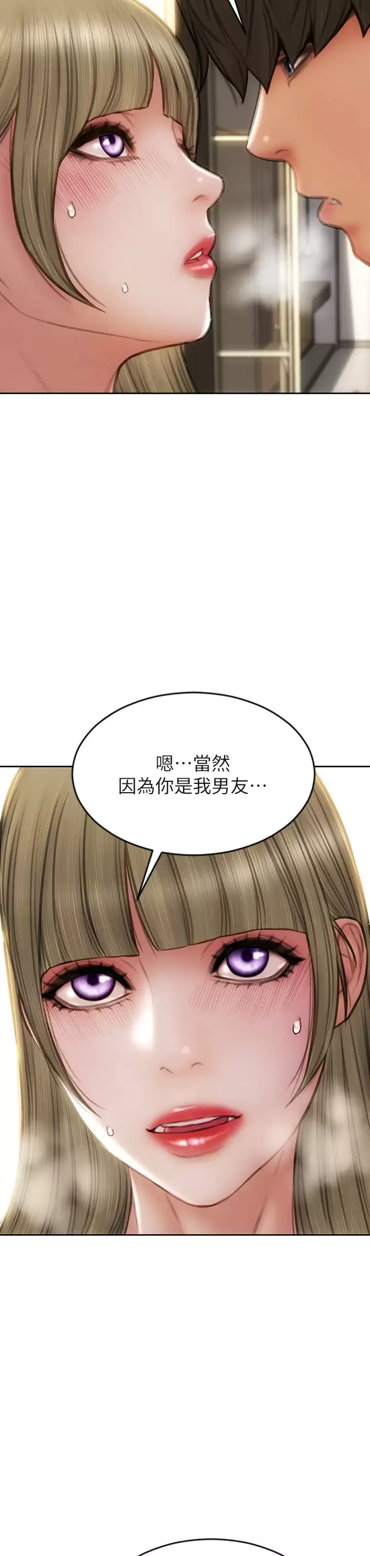 致命坏男人 - 第55话-让美静变淫荡的方法 - page 37