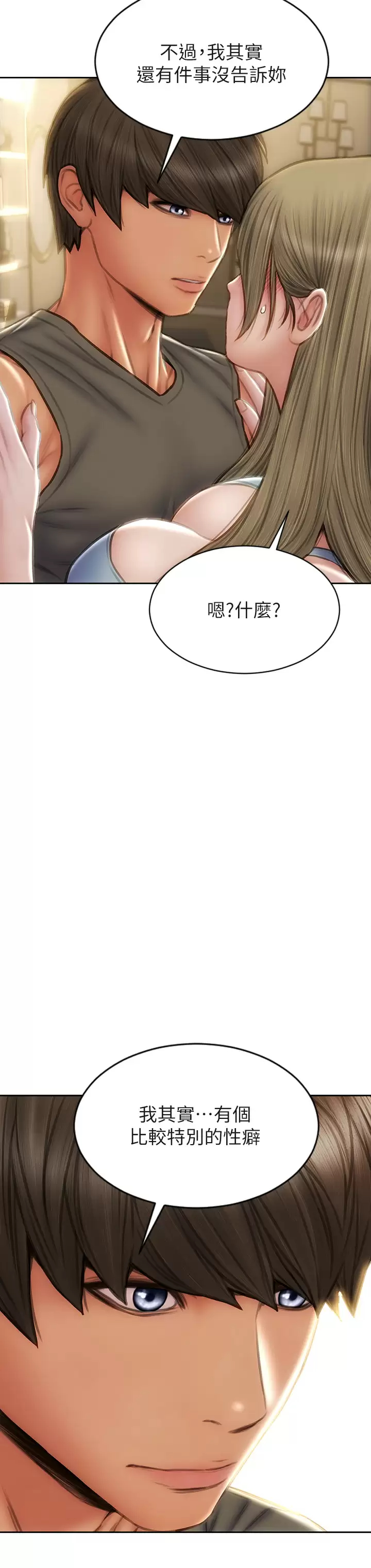 致命坏男人 - 第55话-让美静变淫荡的方法 - page 38