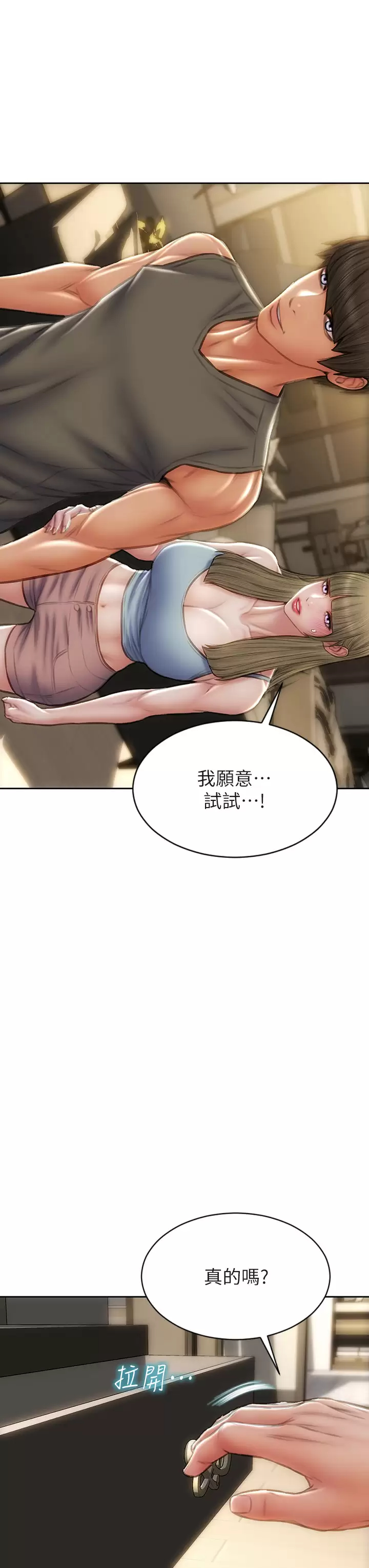 致命坏男人 - 第55话-让美静变淫荡的方法 - page 43