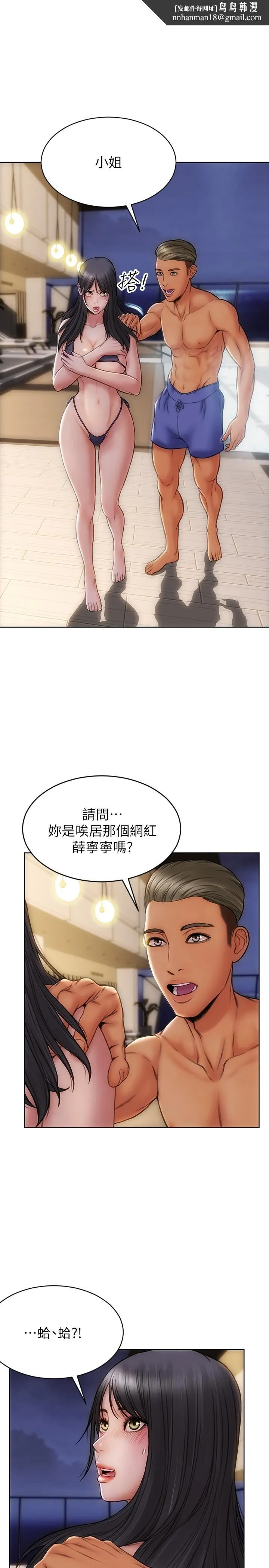 致命坏男人 - 第7话-夹好，不能把水弄脏哦 - page 1