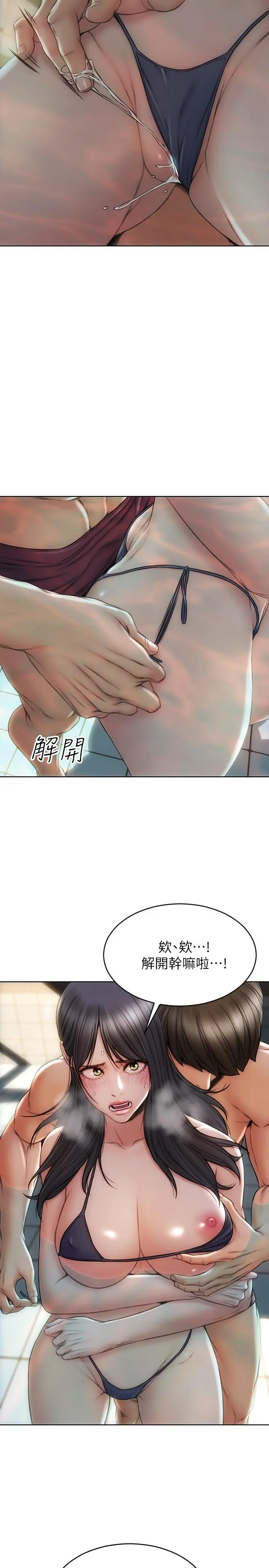 致命坏男人 - 第7话-夹好，不能把水弄脏哦 - page 11