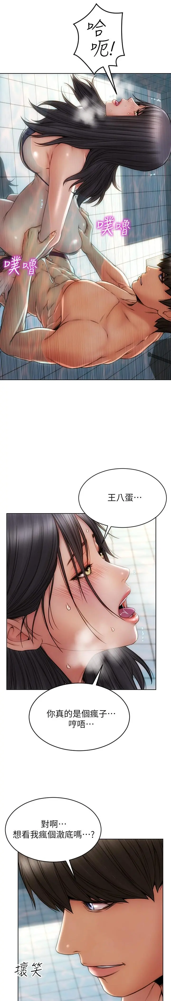 致命坏男人 - 第7话-夹好，不能把水弄脏哦 - page 13