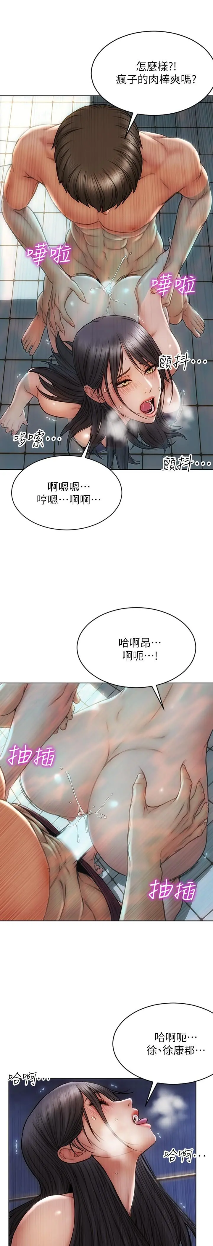 致命坏男人 - 第7话-夹好，不能把水弄脏哦 - page 15