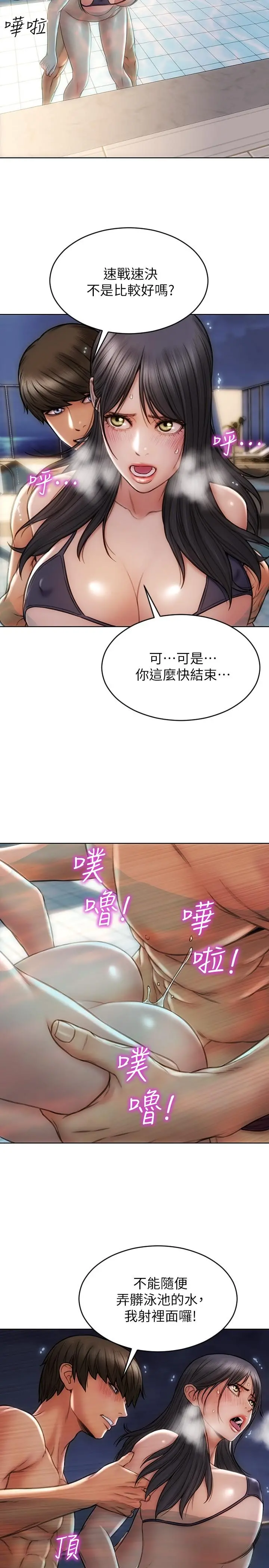致命坏男人 - 第7话-夹好，不能把水弄脏哦 - page 17