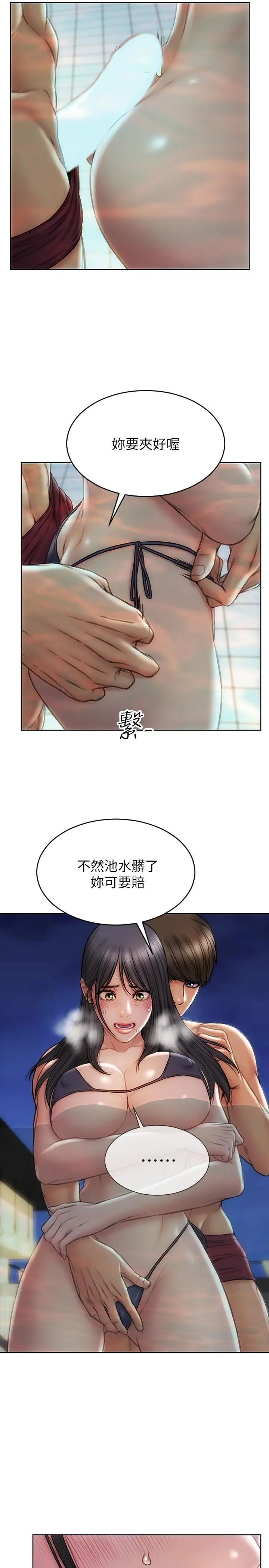 致命坏男人 - 第7话-夹好，不能把水弄脏哦 - page 19