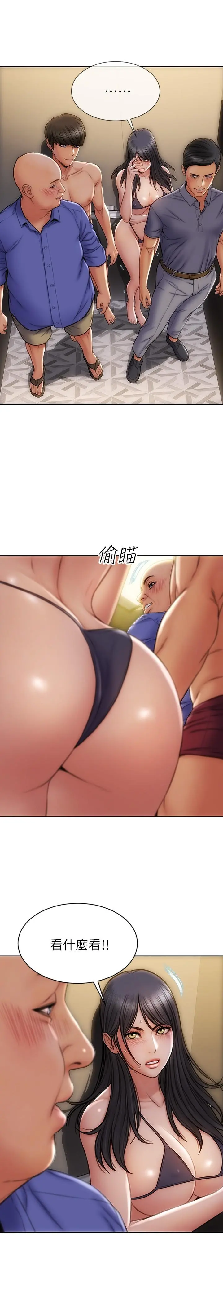 致命坏男人 - 第7话-夹好，不能把水弄脏哦 - page 22