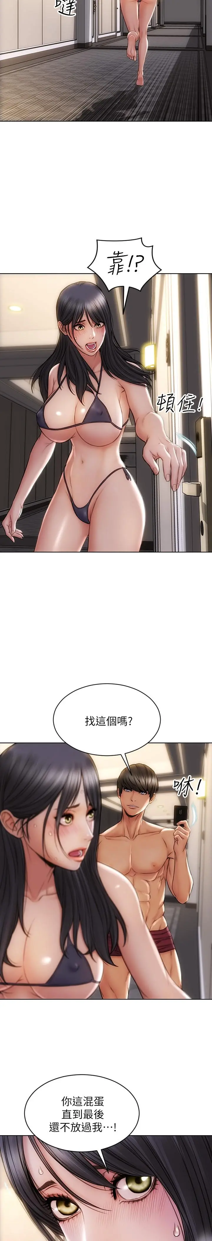 致命坏男人 - 第7话-夹好，不能把水弄脏哦 - page 24