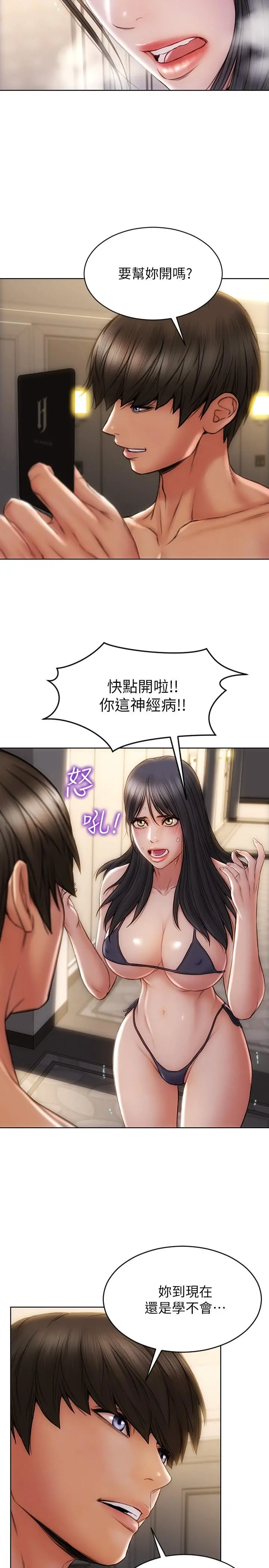 致命坏男人 - 第7话-夹好，不能把水弄脏哦 - page 25