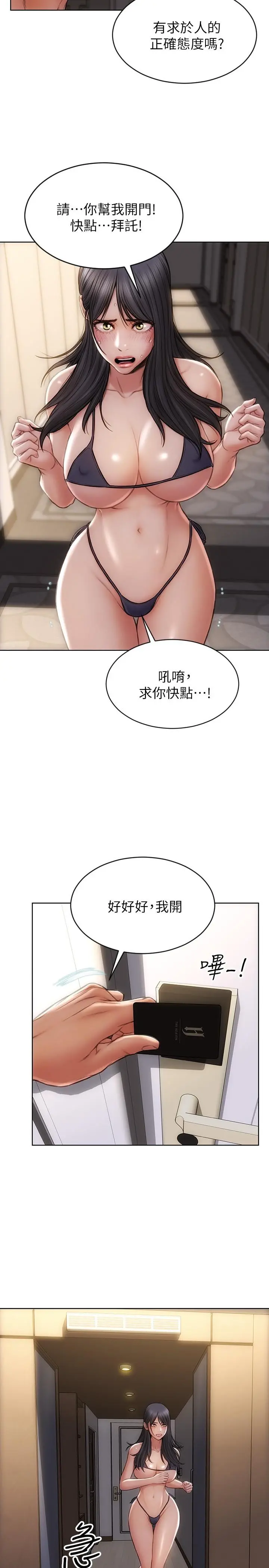 致命坏男人 - 第7话-夹好，不能把水弄脏哦 - page 26