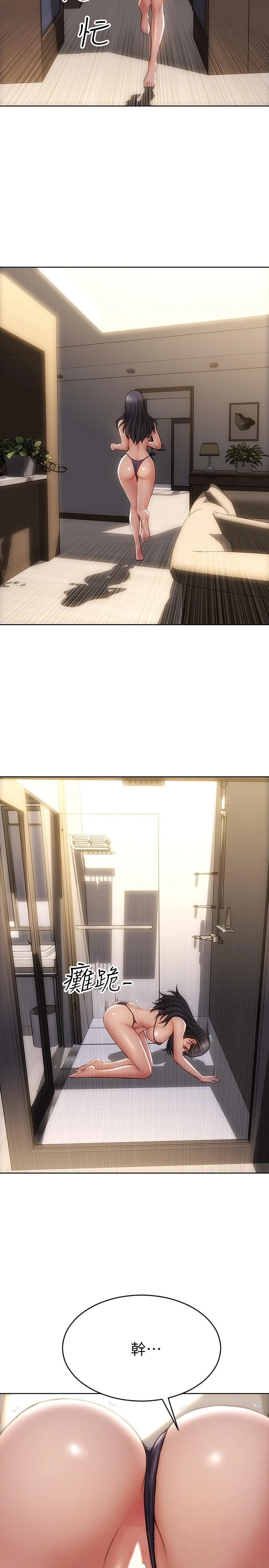 致命坏男人 - 第7话-夹好，不能把水弄脏哦 - page 27