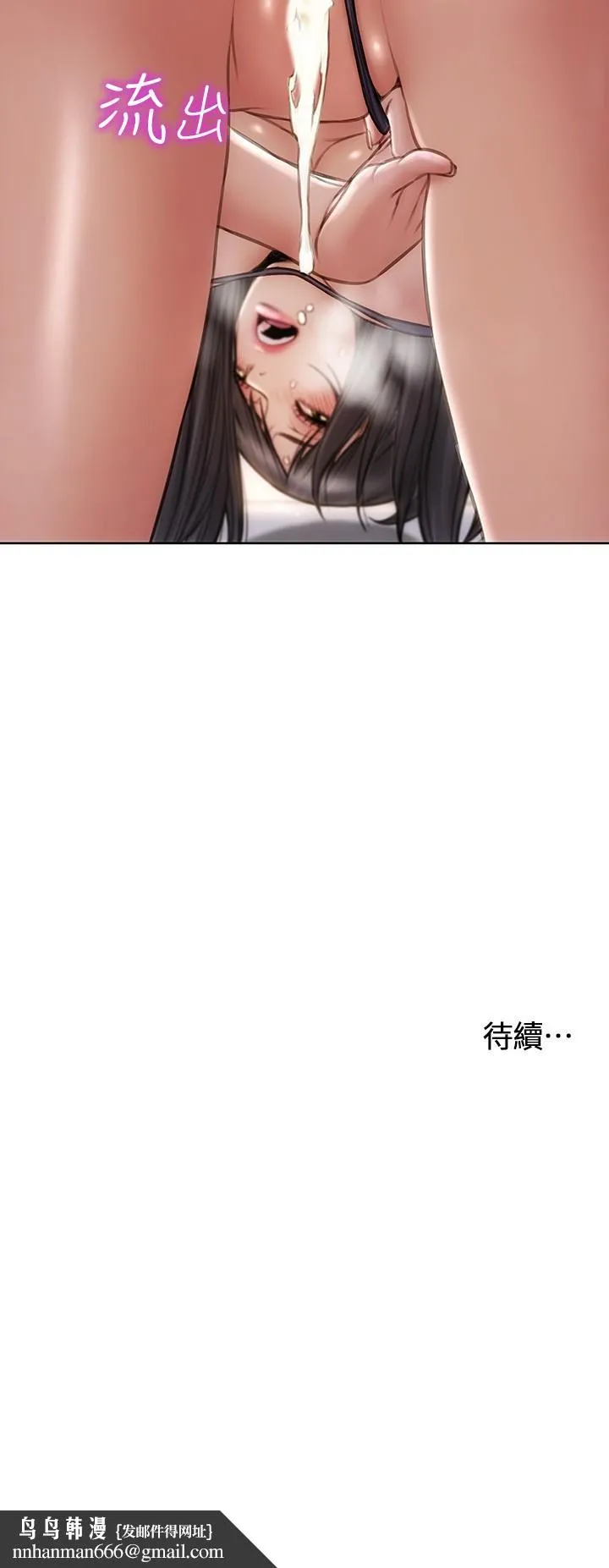 致命坏男人 - 第7话-夹好，不能把水弄脏哦 - page 28