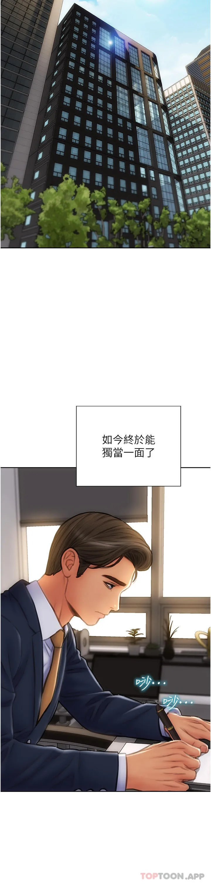 致命坏男人 - 最终话-永远的坏男人 - page 2