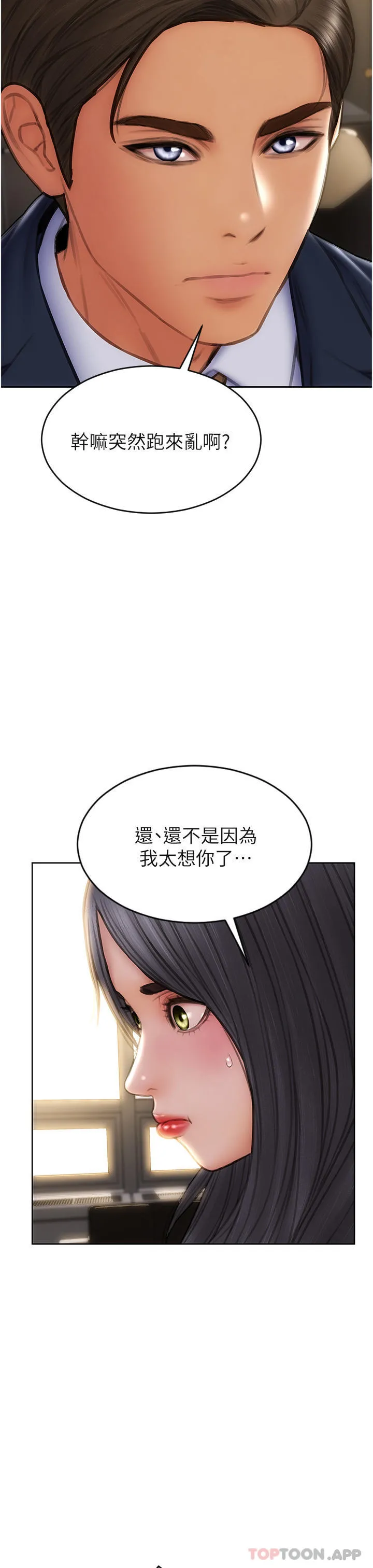 致命坏男人 - 最终话-永远的坏男人 - page 7