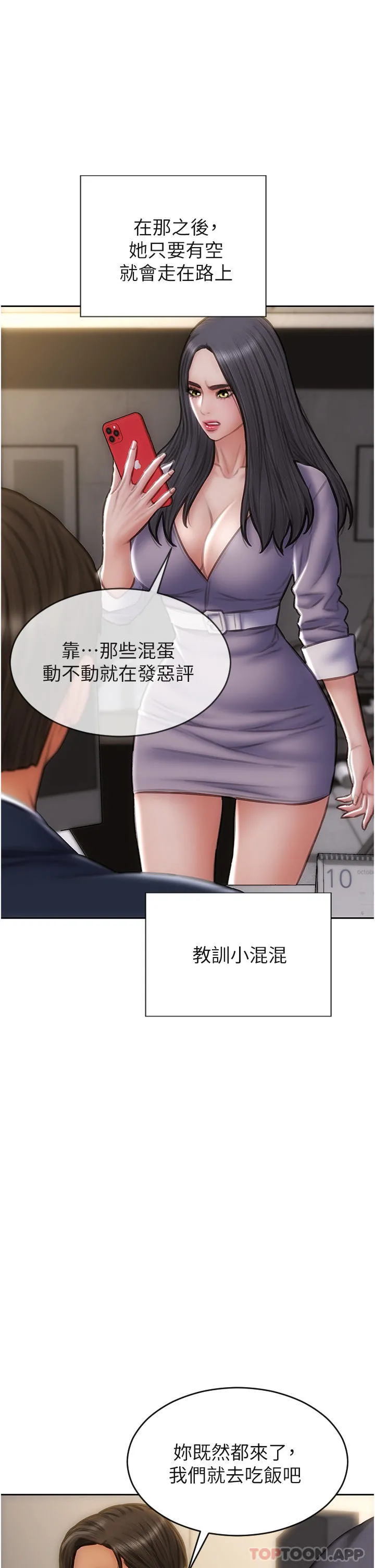 致命坏男人 - 最终话-永远的坏男人 - page 11