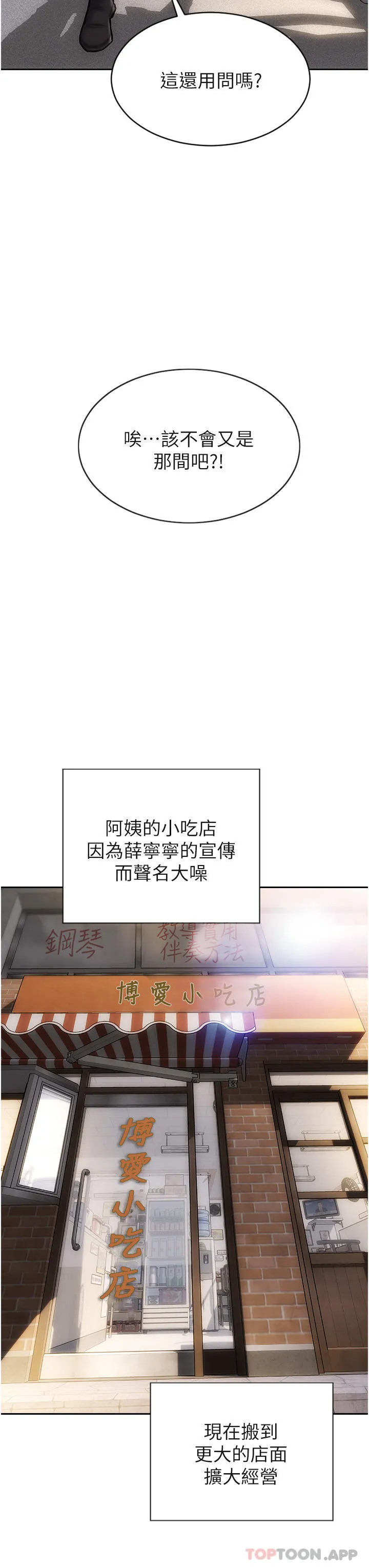 致命坏男人 - 最终话-永远的坏男人 - page 13