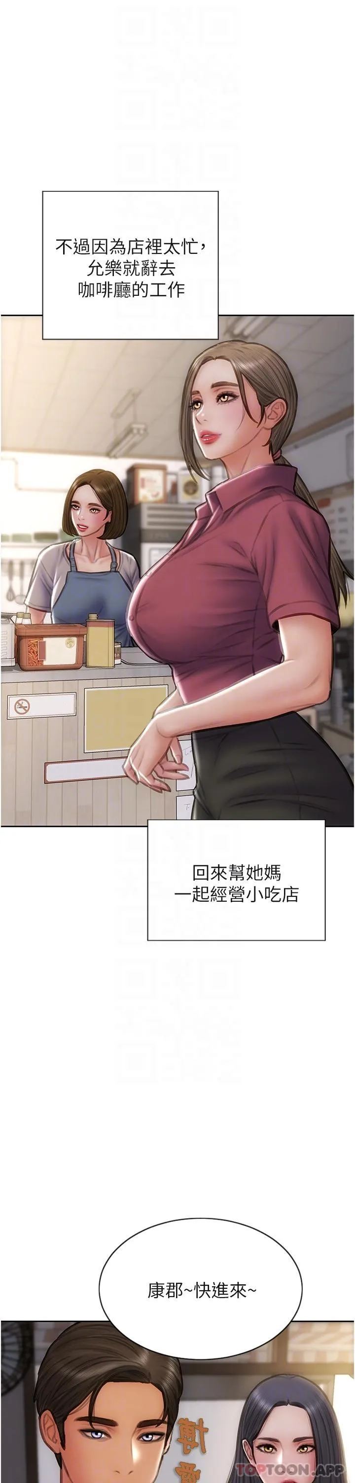 致命坏男人 - 最终话-永远的坏男人 - page 14