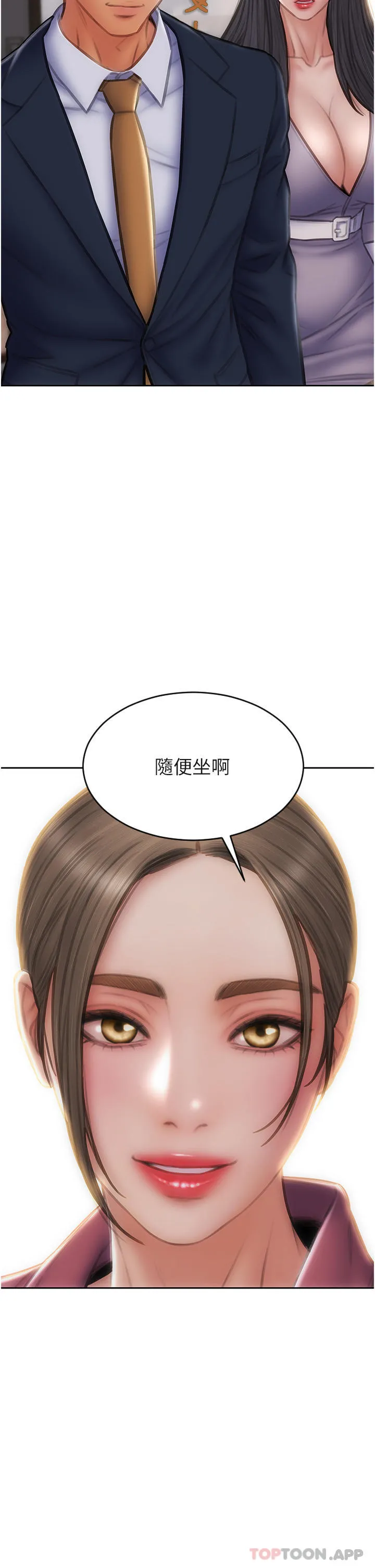 致命坏男人 - 最终话-永远的坏男人 - page 15