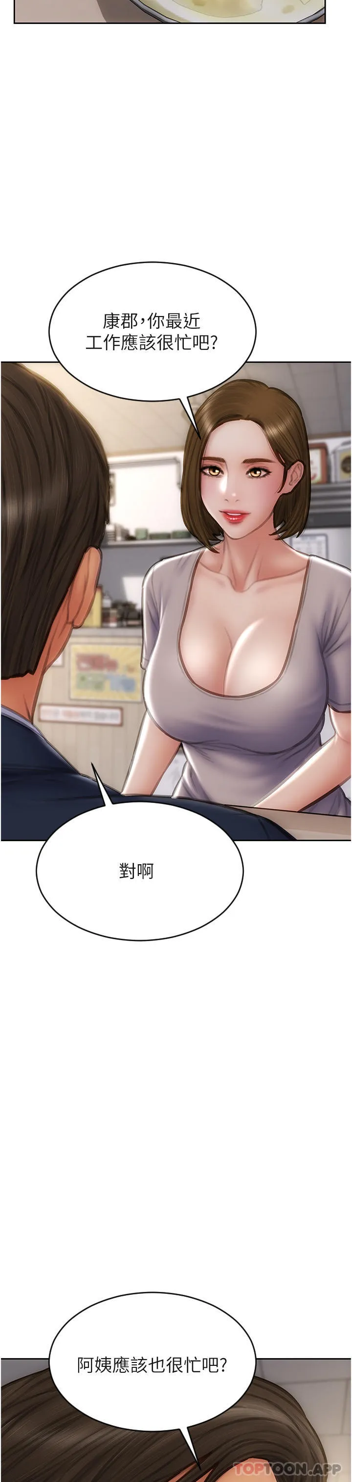 致命坏男人 - 最终话-永远的坏男人 - page 17