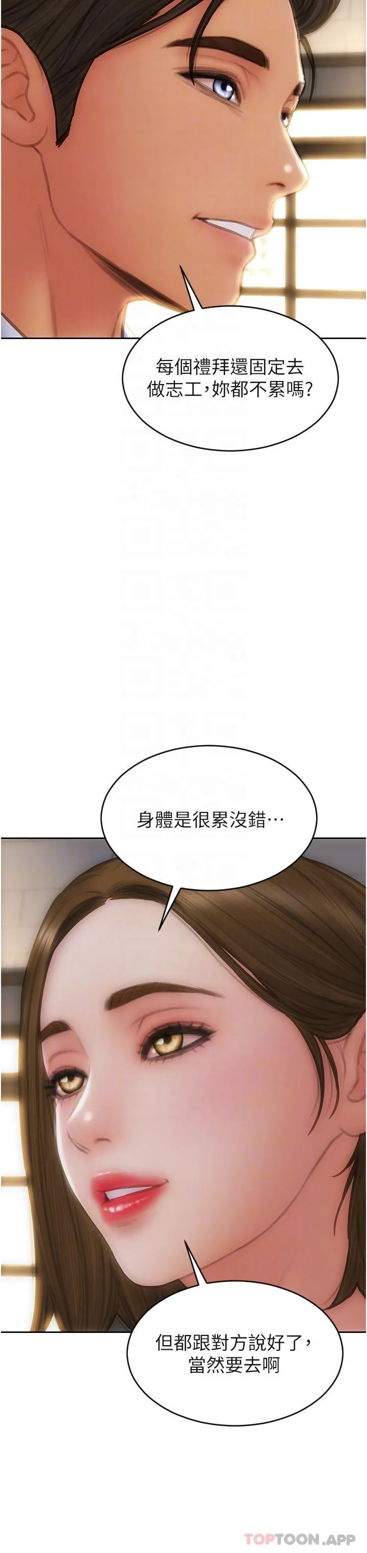 致命坏男人 - 最终话-永远的坏男人 - page 18