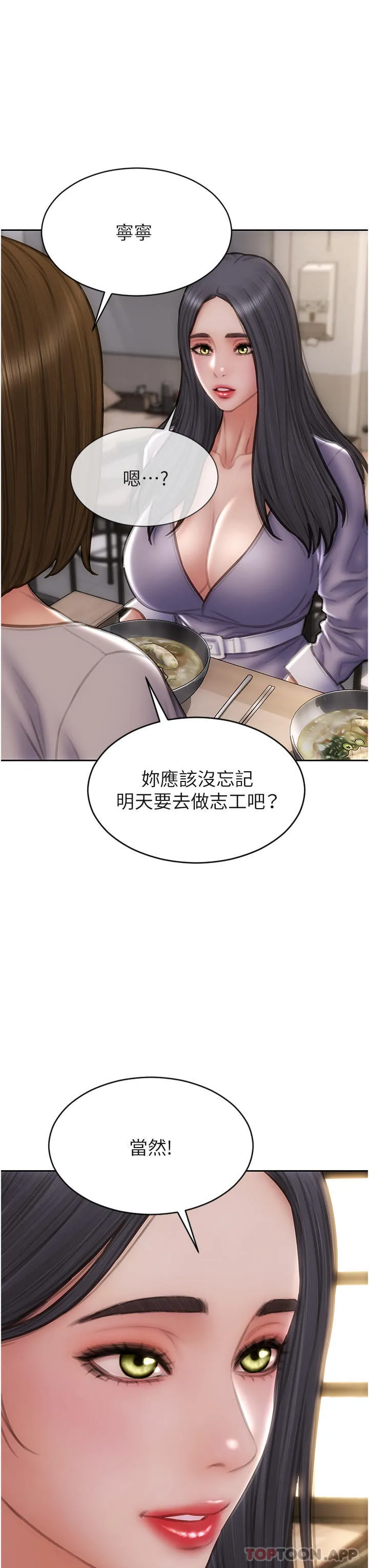 致命坏男人 - 最终话-永远的坏男人 - page 19
