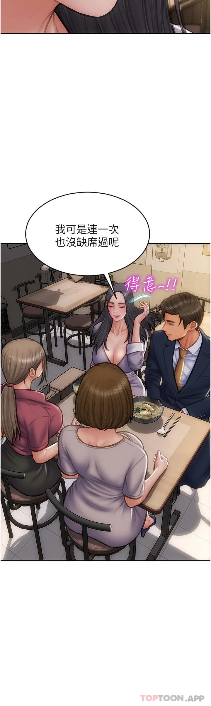 致命坏男人 - 最终话-永远的坏男人 - page 20