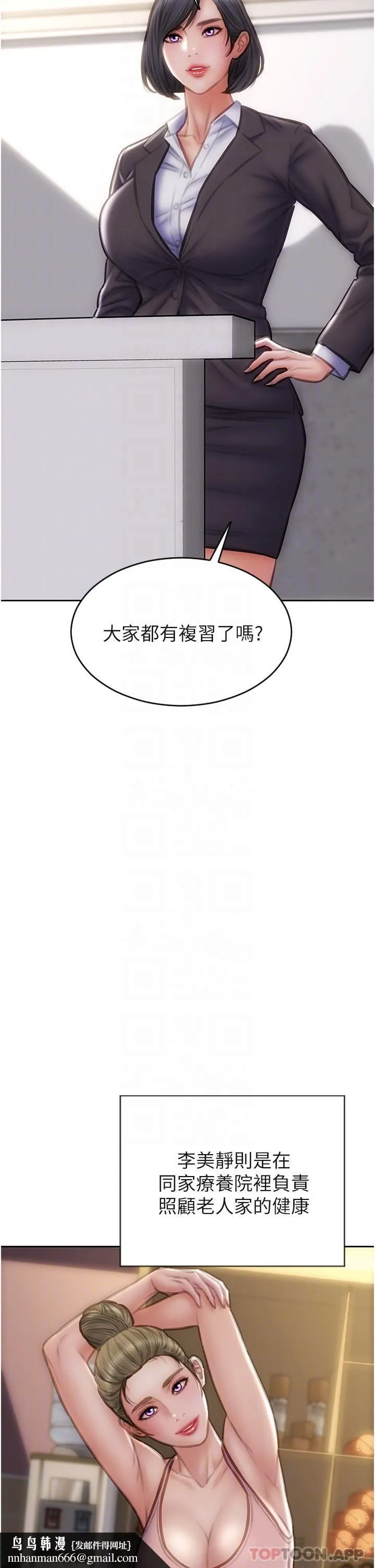致命坏男人 - 最终话-永远的坏男人 - page 22
