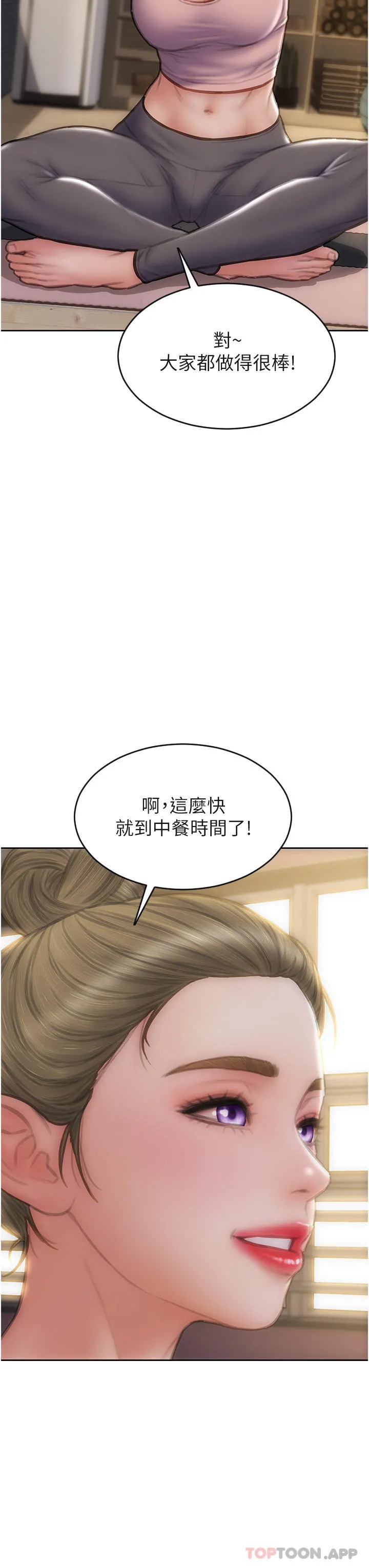 致命坏男人 - 最终话-永远的坏男人 - page 23