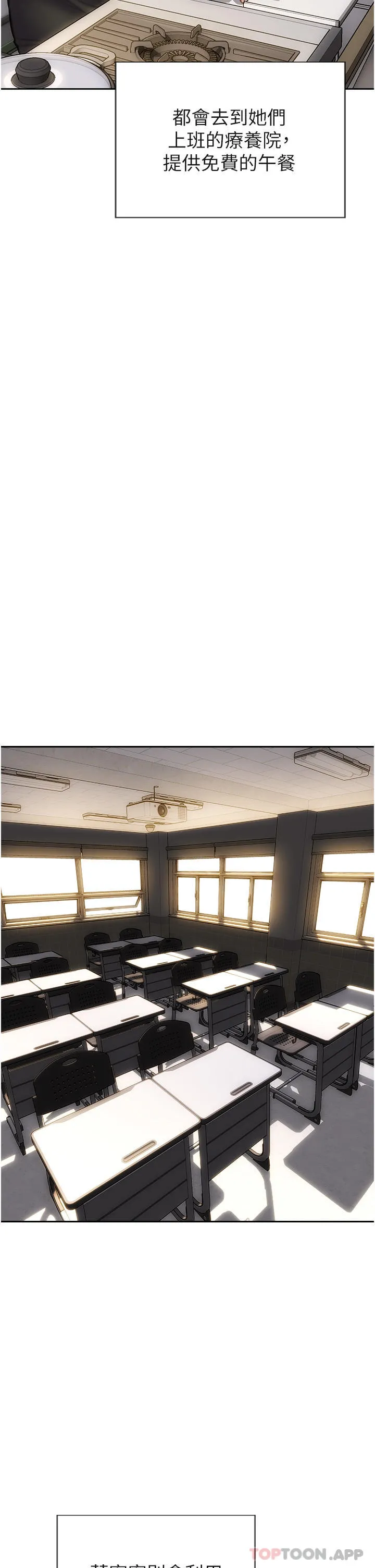 致命坏男人 - 最终话-永远的坏男人 - page 25