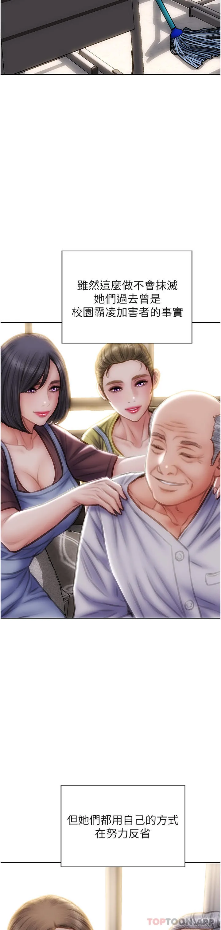致命坏男人 - 最终话-永远的坏男人 - page 27