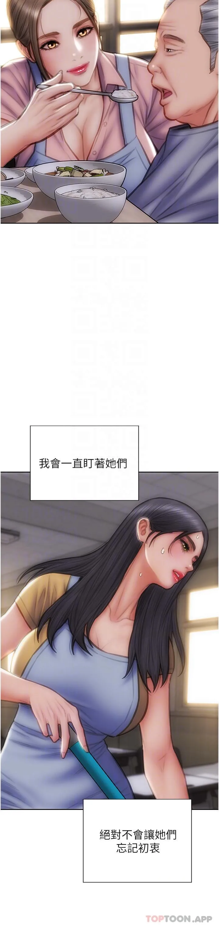 致命坏男人 - 最终话-永远的坏男人 - page 28