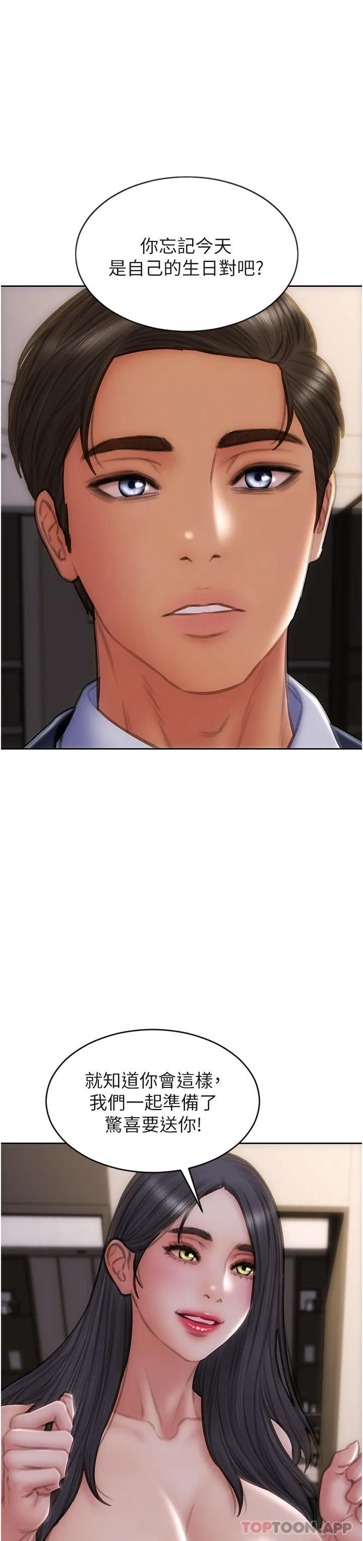 致命坏男人 - 最终话-永远的坏男人 - page 33