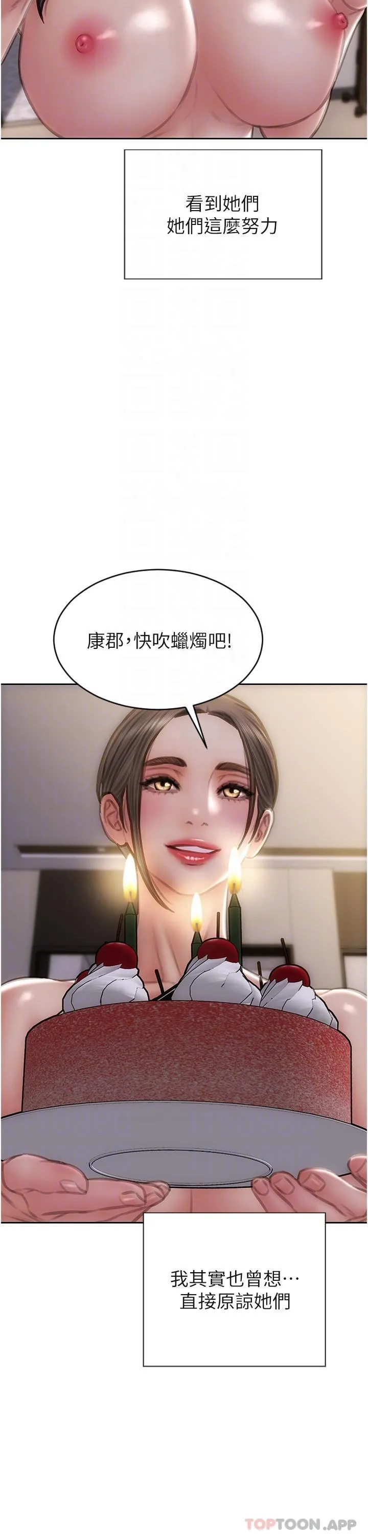 致命坏男人 - 最终话-永远的坏男人 - page 34