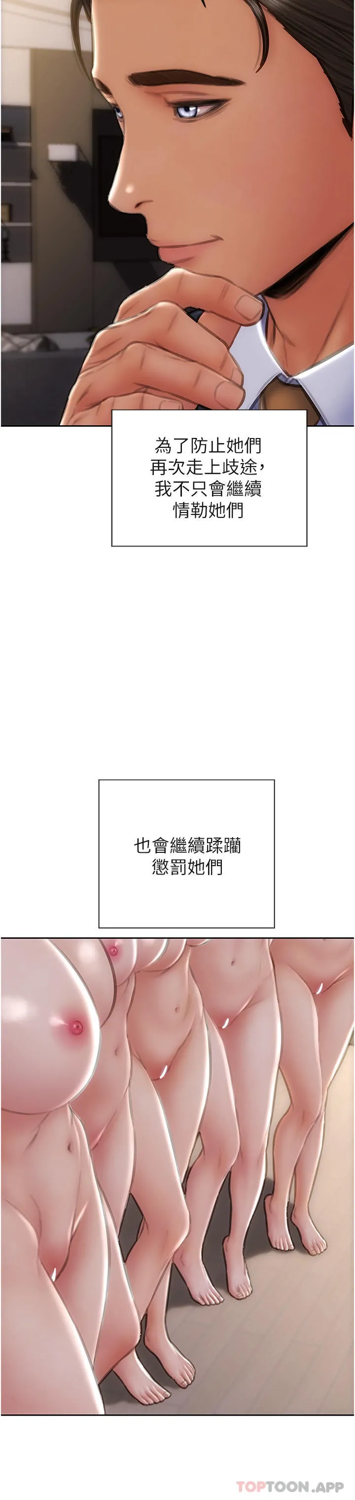致命坏男人 - 最终话-永远的坏男人 - page 38
