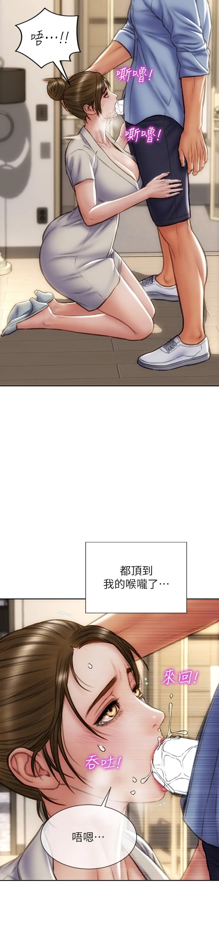 致命坏男人 - 第45话-开发阿姨的后庭 - page 3