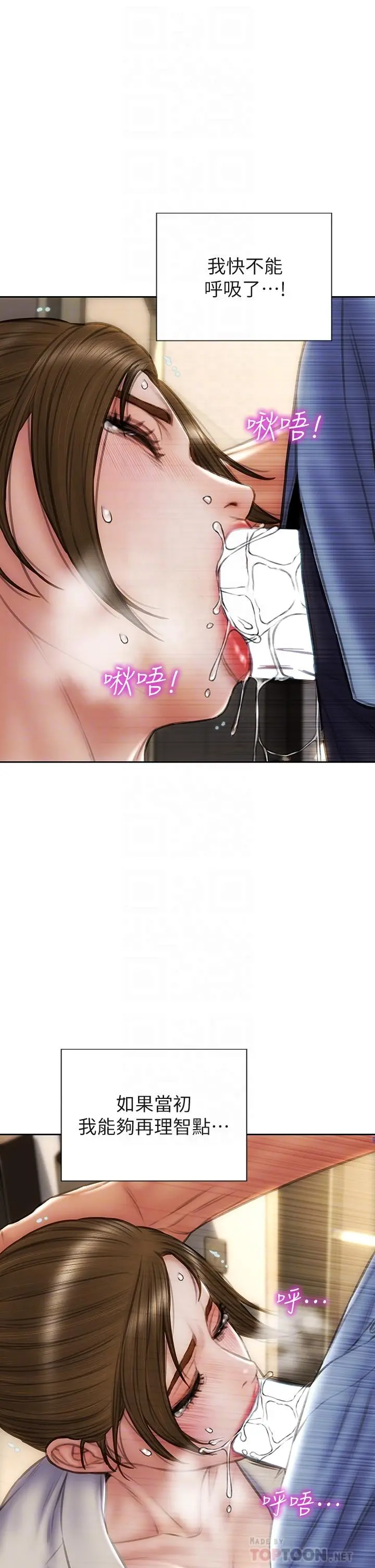 致命坏男人 - 第45话-开发阿姨的后庭 - page 4