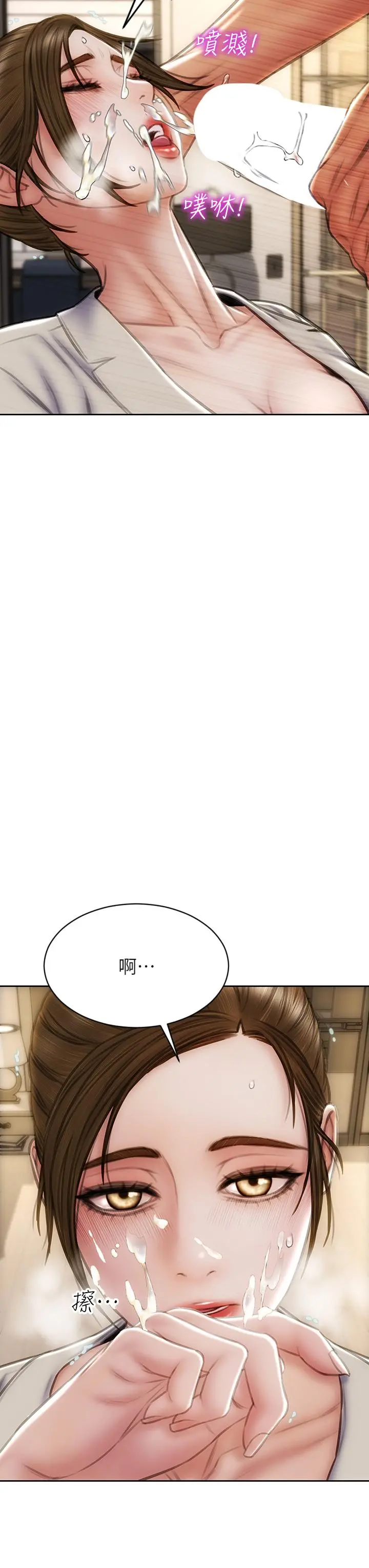 致命坏男人 - 第45话-开发阿姨的后庭 - page 9
