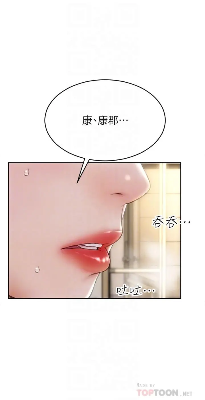 致命坏男人 - 第45话-开发阿姨的后庭 - page 10